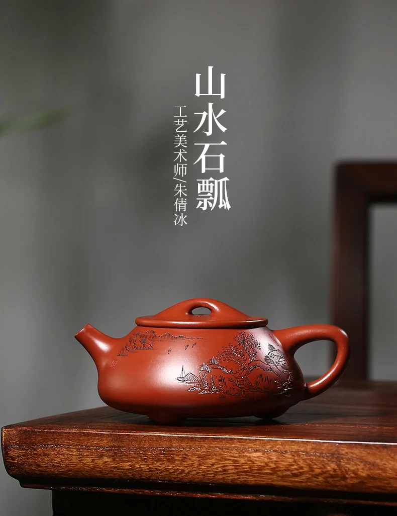 宜兴紫砂壶纯手工刻山水泡茶壶原矿大红袍家用紫砂茶具景舟石瓢壶 详情图 1