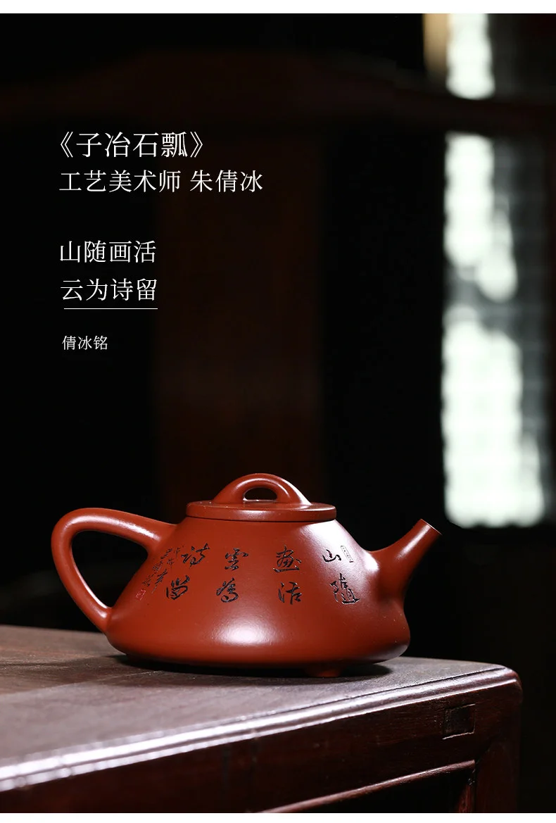 宜兴紫砂壶纯手工刻山水泡茶壶原矿大红袍家用紫砂茶具景舟石瓢壶 详情图 22