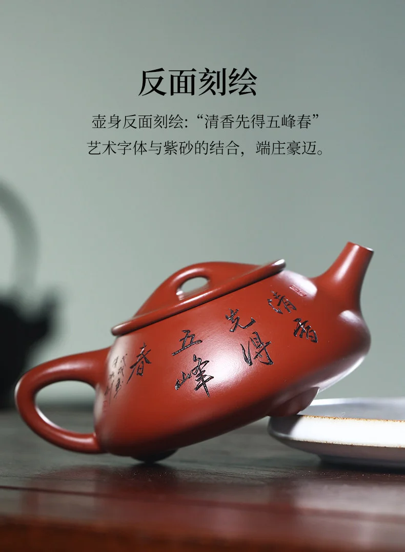 宜兴紫砂壶纯手工刻山水泡茶壶原矿大红袍家用紫砂茶具景舟石瓢壶 详情图 8