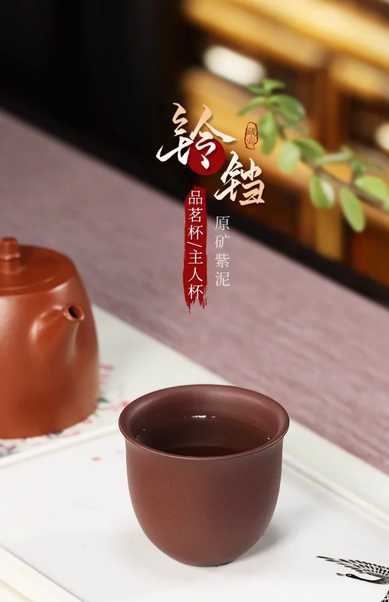 宜兴紫砂主人杯功夫茶杯个人专用小杯茶盏茶碗原矿紫泥铃铛品茗杯 详情图 1