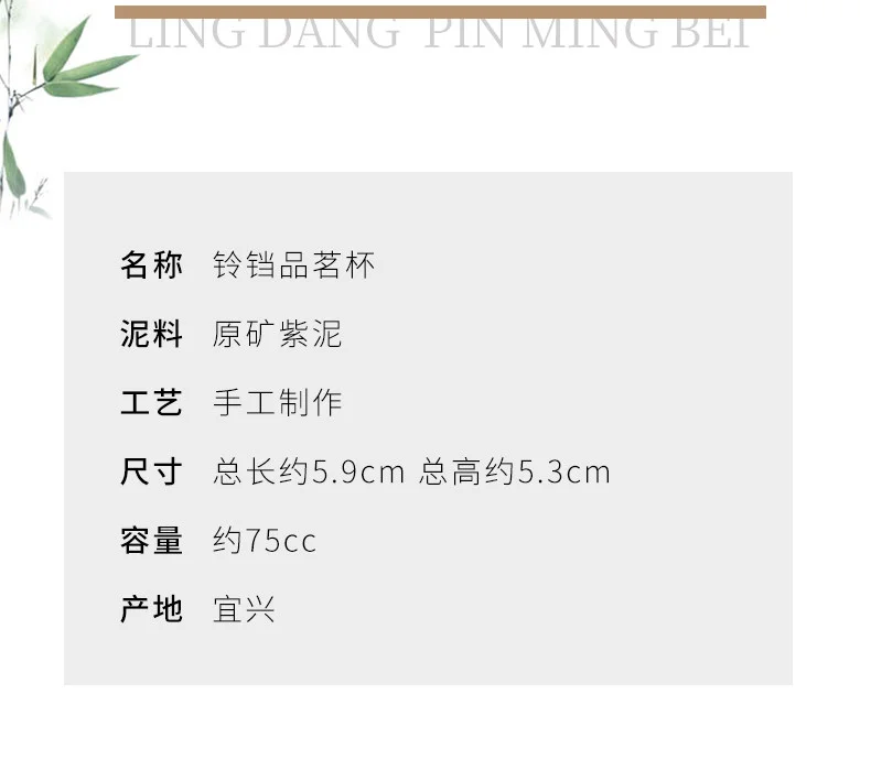 宜兴紫砂主人杯功夫茶杯个人专用小杯茶盏茶碗原矿紫泥铃铛品茗杯 详情图 5