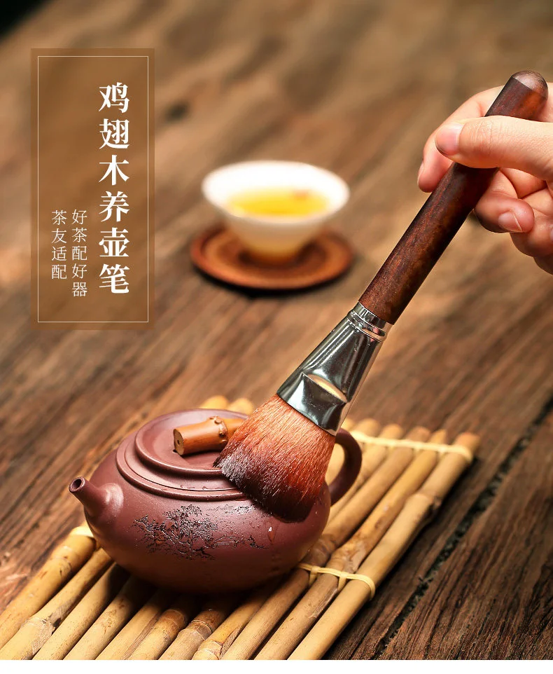 鸡翅木养壶笔养壶刷洗壶笔茶刷功夫茶具配件茶道用具茶盘茶台配件 详情图 1