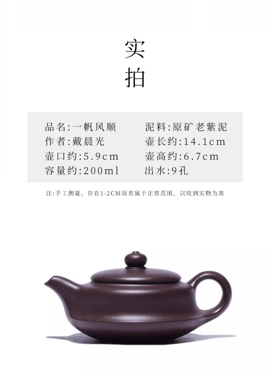 藏壶天下宜兴紫砂壶纯手工老紫泥泡茶壶家用功夫茶具单壶一帆风顺 详情图 16