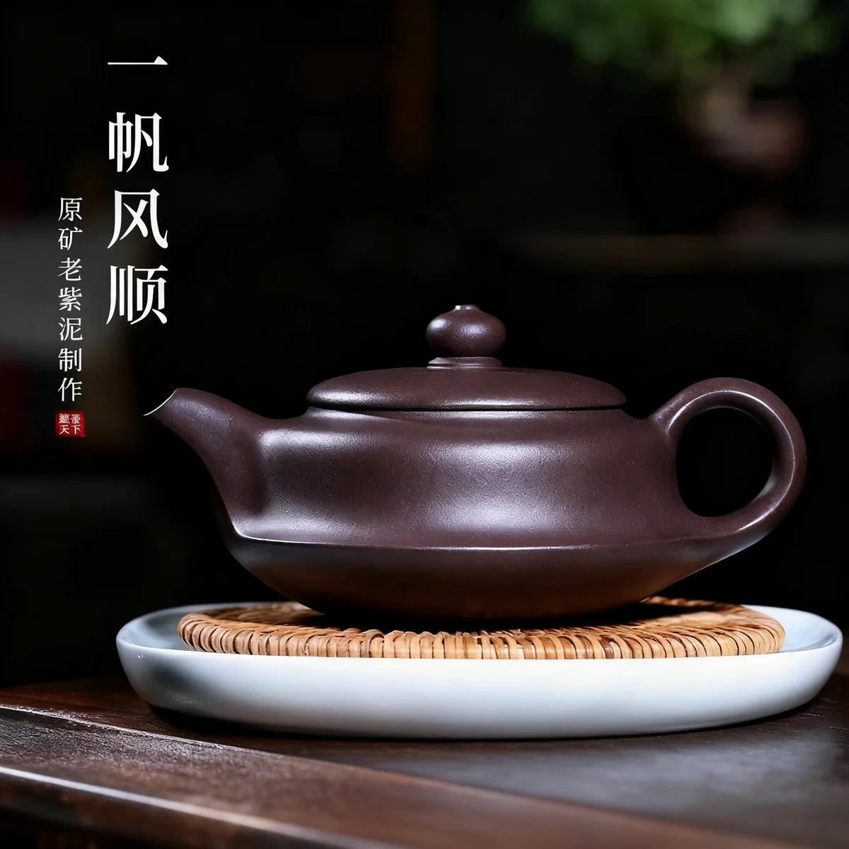 藏壶天下宜兴紫砂壶纯手工老紫泥泡茶壶家用功夫茶具单壶一帆风顺