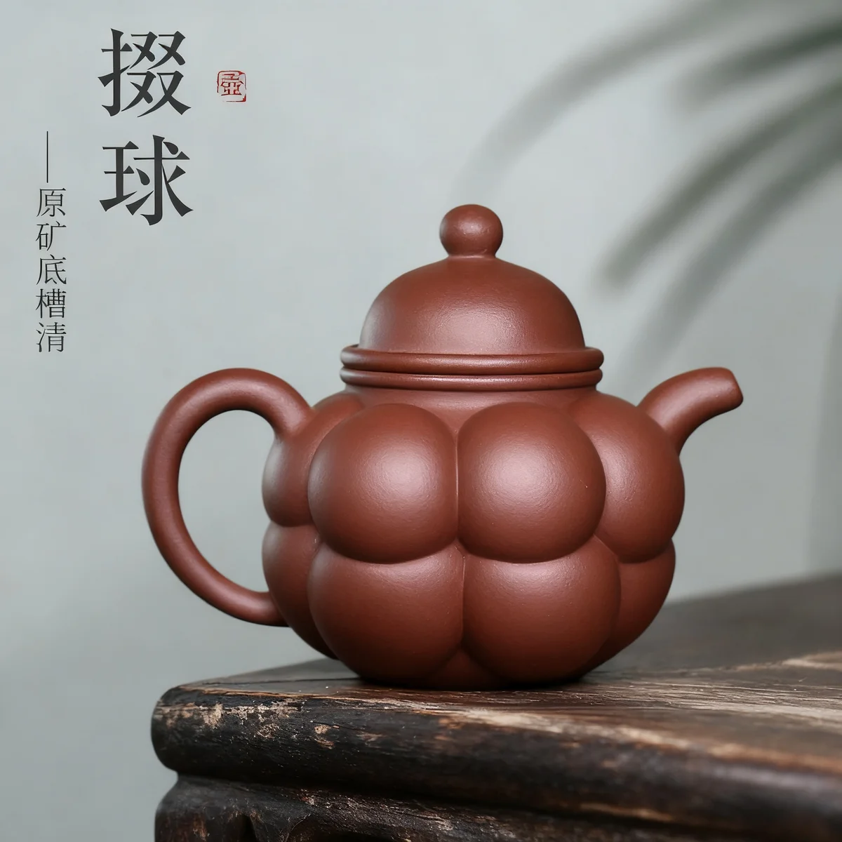 宜兴紫砂壶纯手工小茶壶单人紫砂茶具家用泡茶壶原矿底槽清掇球壶