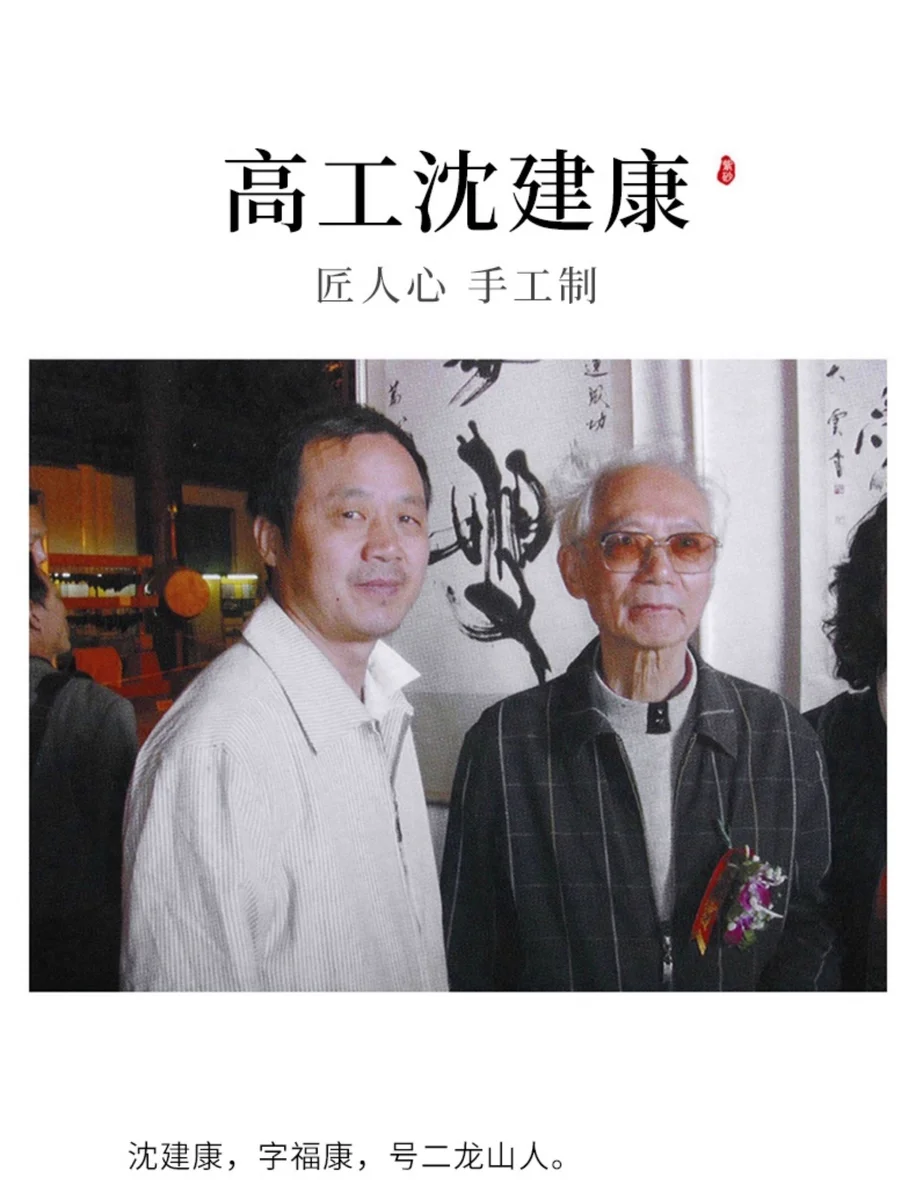 藏壶天下宜兴紫砂壶高工沈建康纯全手工刻绘大红袍西施仿古小容量 详情图 5