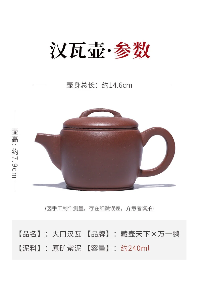 宜兴紫砂壶纯手工小茶壶原矿紫泥小容量家用功夫茶具单大口汉瓦壶 详情图 2