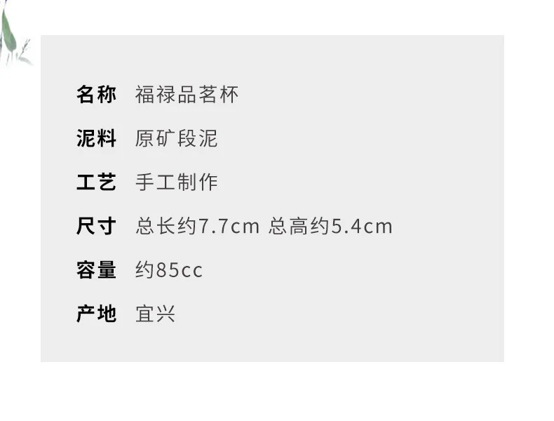 宜兴紫砂品茗杯功夫茶杯个人专用茶盏茶碗段泥刻绘葫芦福禄主人杯 详情图 5