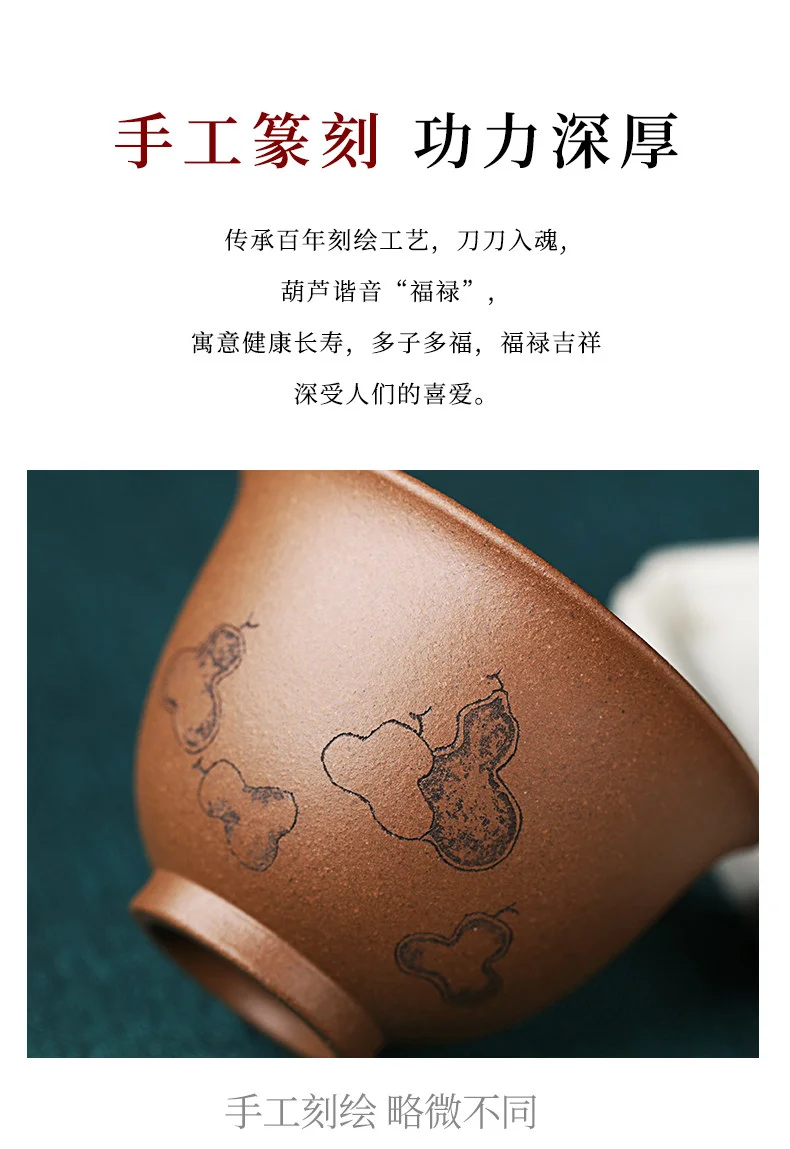 宜兴紫砂品茗杯功夫茶杯个人专用茶盏茶碗段泥刻绘葫芦福禄主人杯 详情图 8