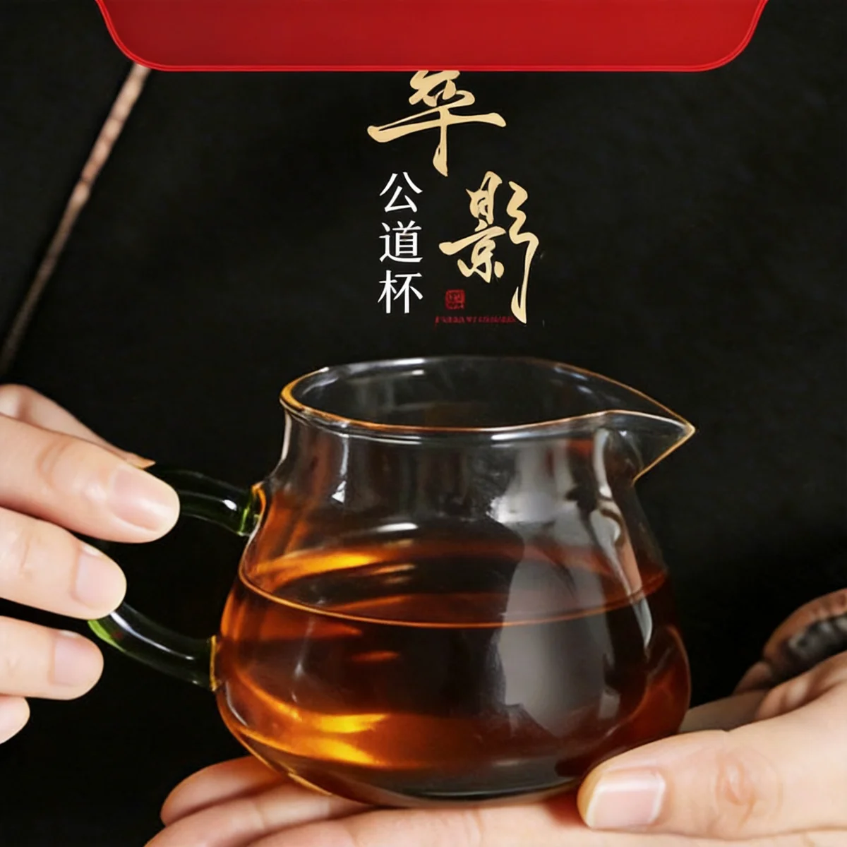 耐高温玻璃公道杯分茶器茶具配件单个加厚耐热分茶杯茶器公杯