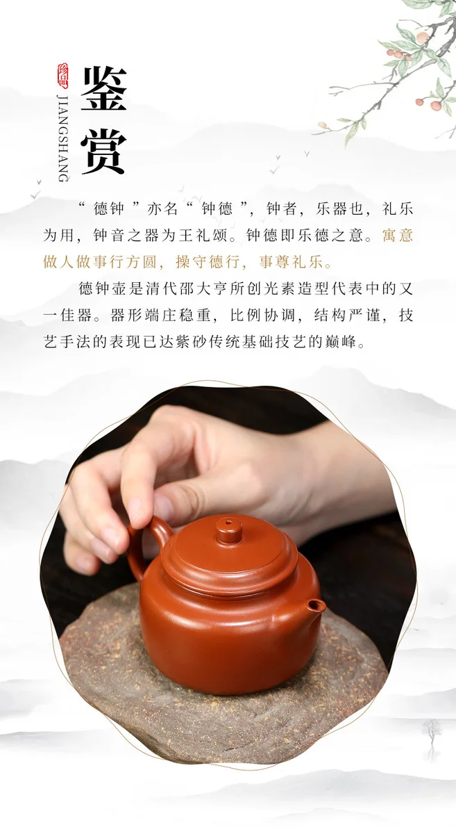 小容量宜兴紫砂壶纯手工功夫茶具原矿小煤窑朱泥一人用泡茶壶德钟 详情图 2