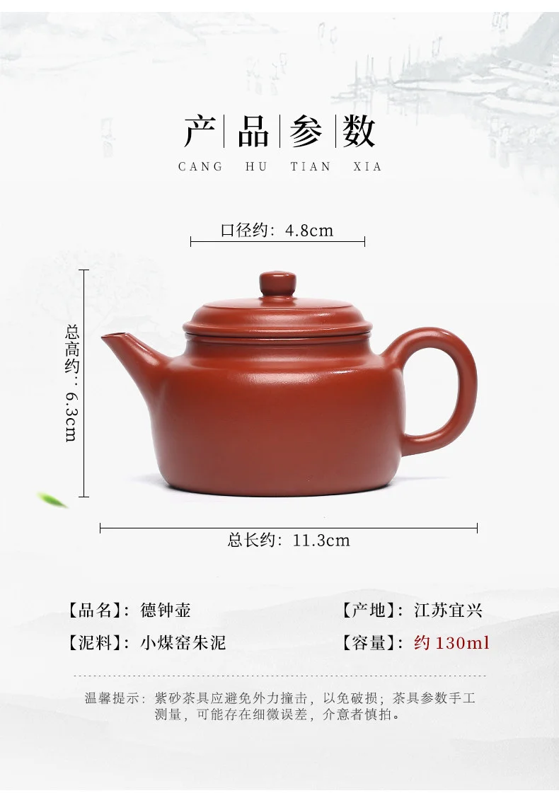 小容量宜兴紫砂壶纯手工功夫茶具原矿小煤窑朱泥一人用泡茶壶德钟 详情图 4