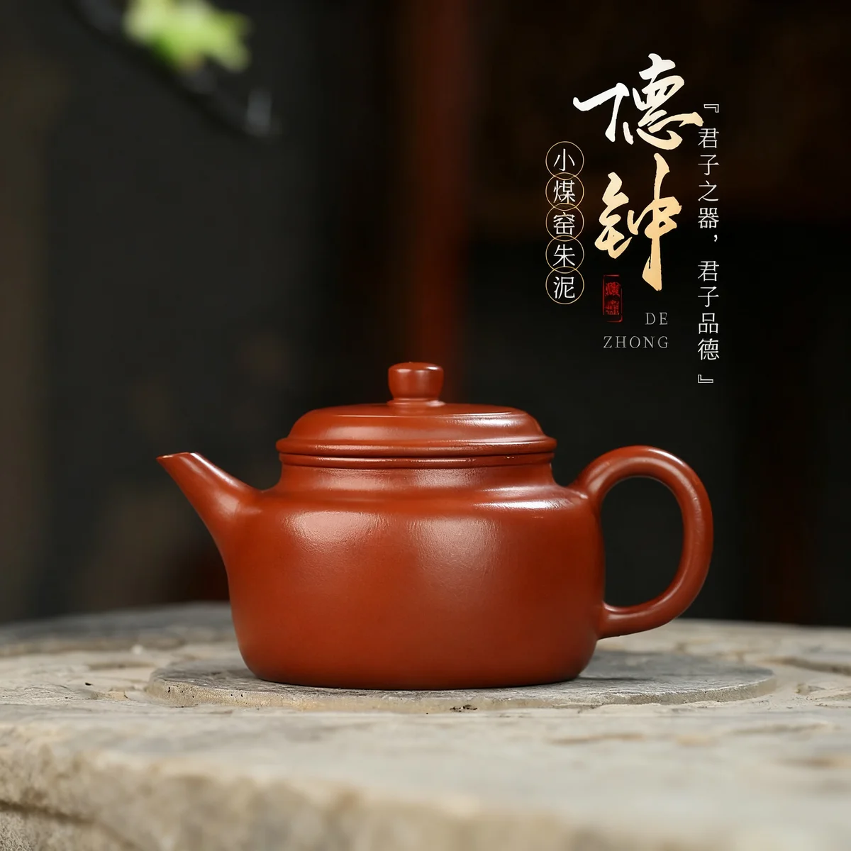 小容量宜兴紫砂壶纯手工功夫茶具原矿小煤窑朱泥一人用泡茶壶德钟