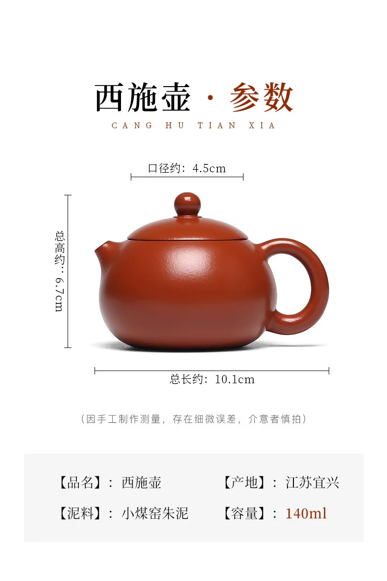 小容量宜兴紫砂壶纯手工功夫茶具一人用泡茶壶小煤窑朱泥小西施壶 详情图 4