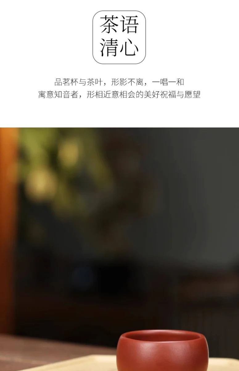 宜兴紫砂品茗杯功夫茶杯个人专用小杯茶盏原矿紫砂小口杯主人杯 详情图 5