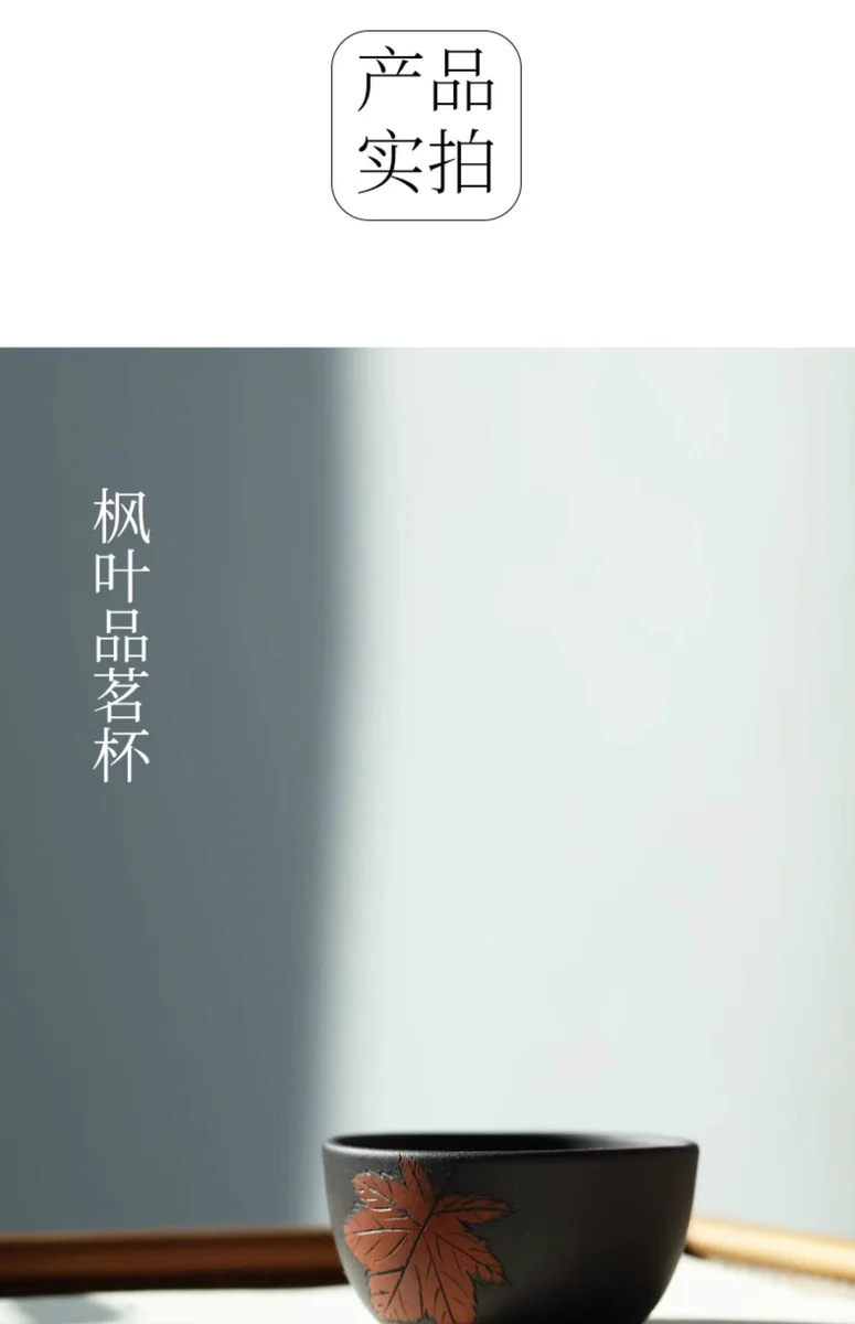 宜兴紫砂品茗杯功夫茶杯个人专用小杯茶盏原矿紫砂小口杯主人杯 详情图 8