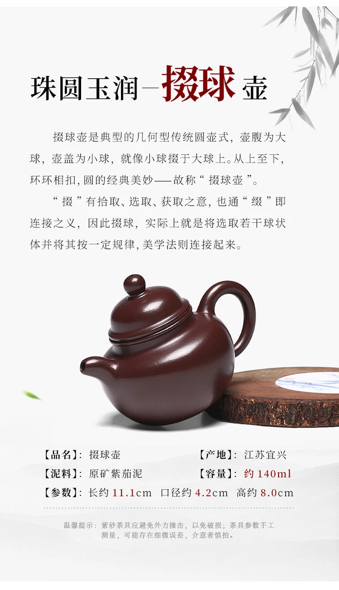 宜兴紫砂壶纯手工小容量泡茶壶原矿紫茄泥一人用功夫茶具小品掇球 详情图 2