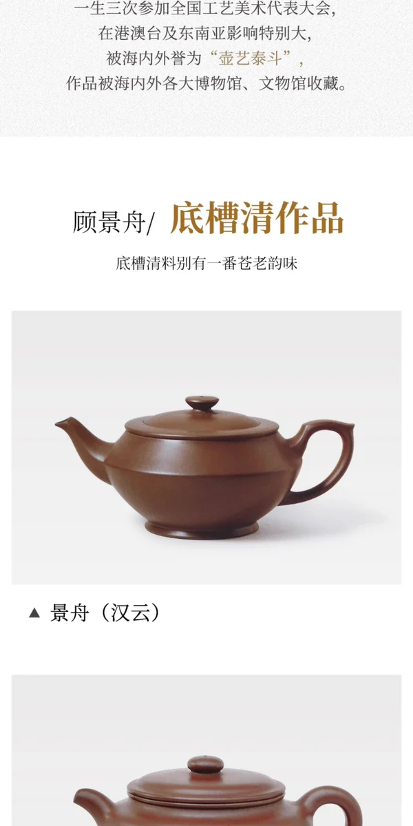 宜兴紫砂壶纯手工茶壶单人泡茶壶家用紫砂茶具单壶底槽清景舟石瓢 详情图 11