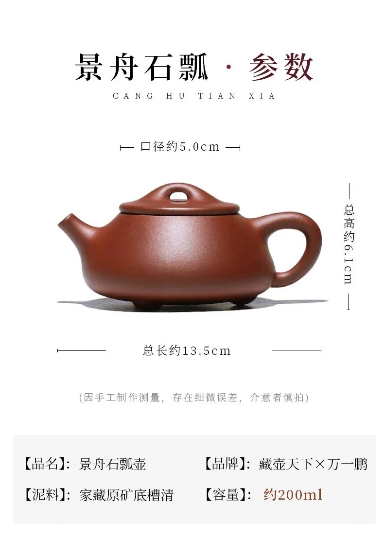 宜兴紫砂壶纯手工茶壶单人泡茶壶家用紫砂茶具单壶底槽清景舟石瓢 详情图 3