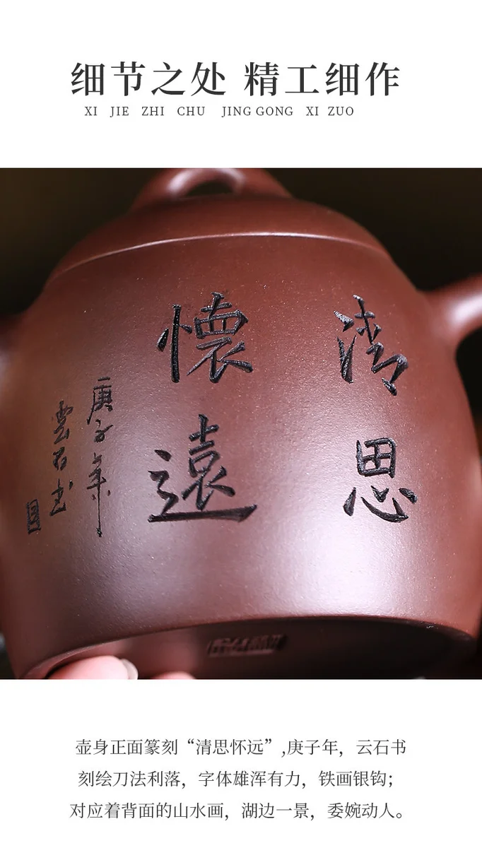宜兴紫砂壶纯手工刻绘紫砂茶具单壶原矿紫泥大容量家用泡茶壶秦权 详情图 11