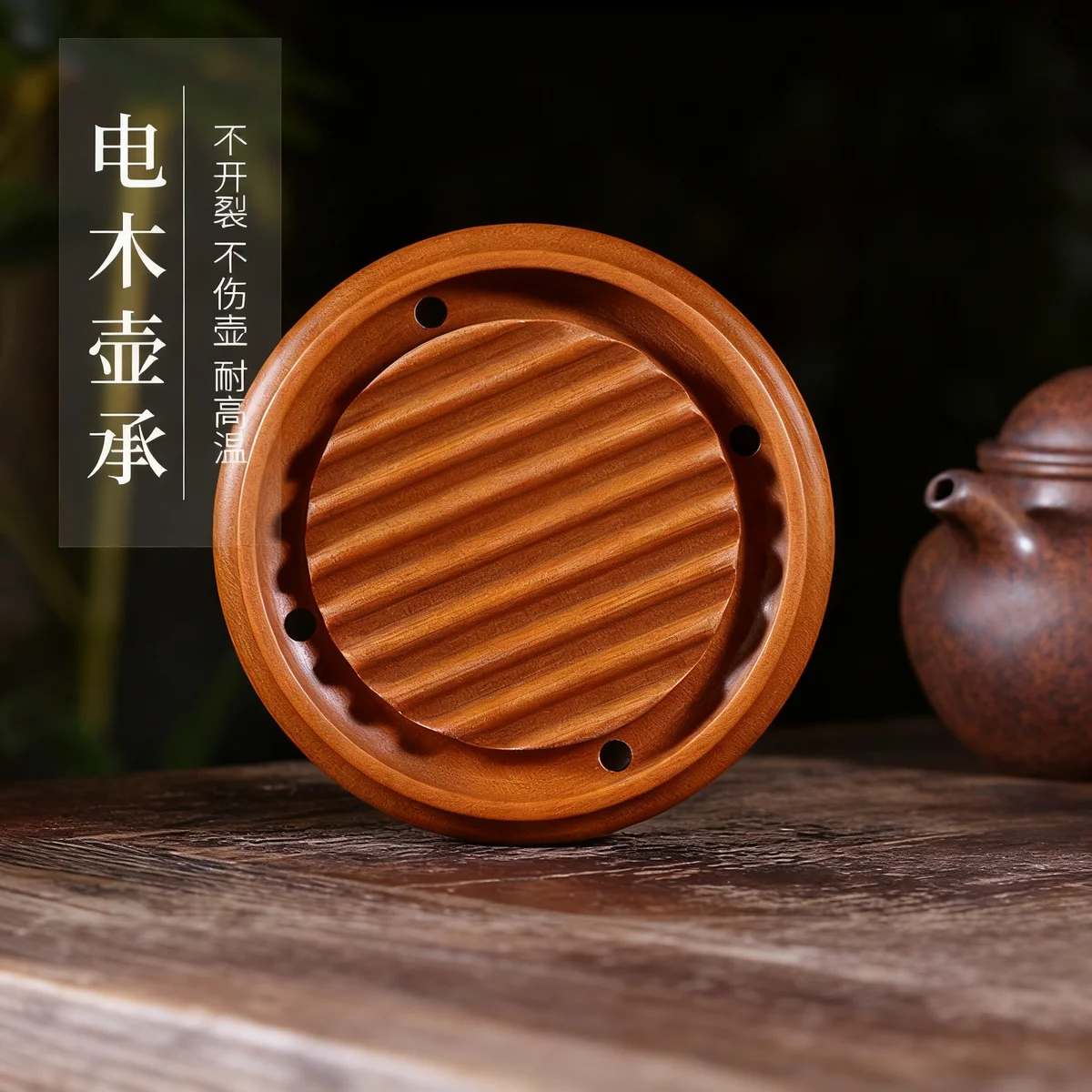 藏壶天下电木壶承干泡台家用圆形养壶托盘单壶小号茶盘茶台茶座