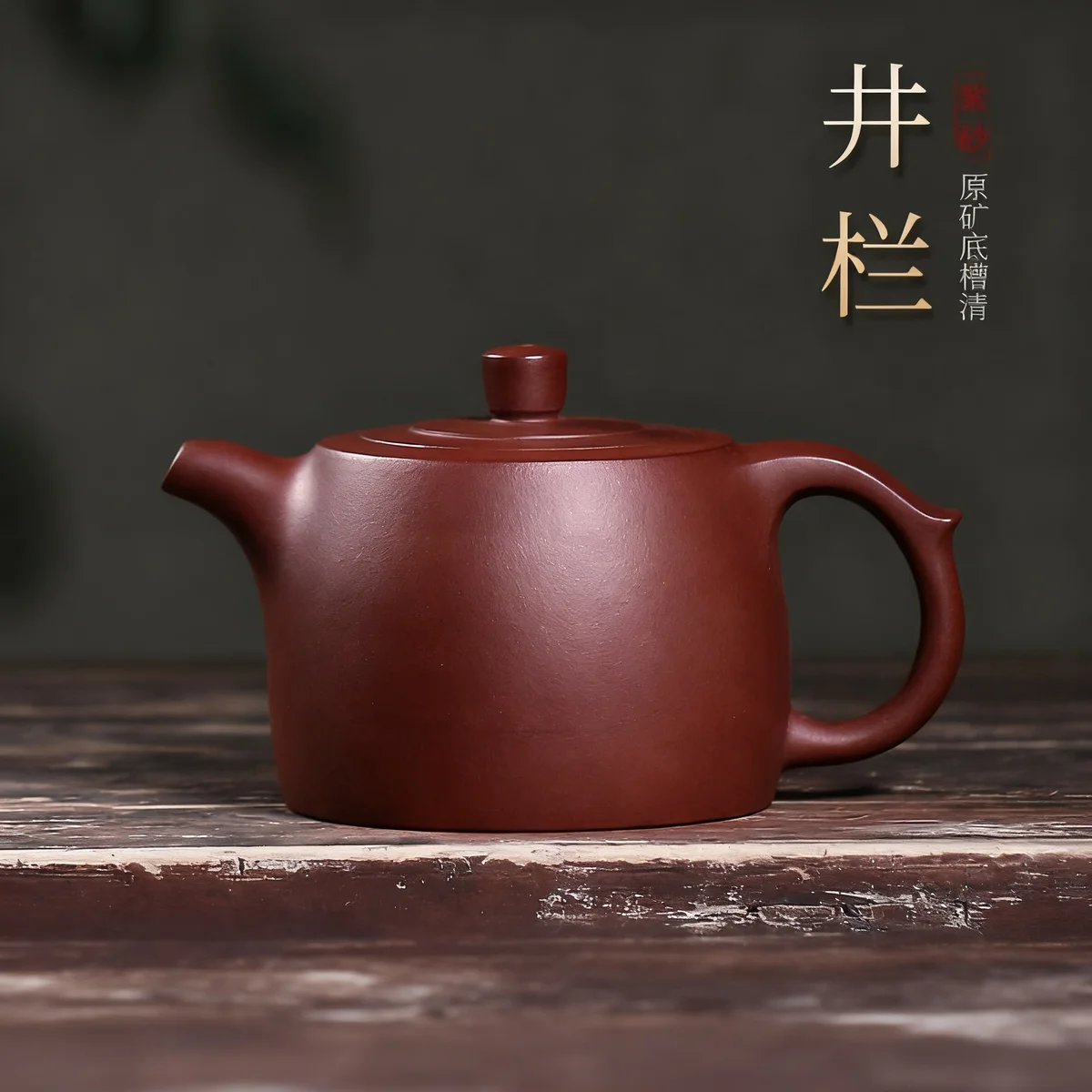 宜兴紫砂壶纯手工家用茶具泡茶壶单壶原矿底槽清曼生十八式井栏壶