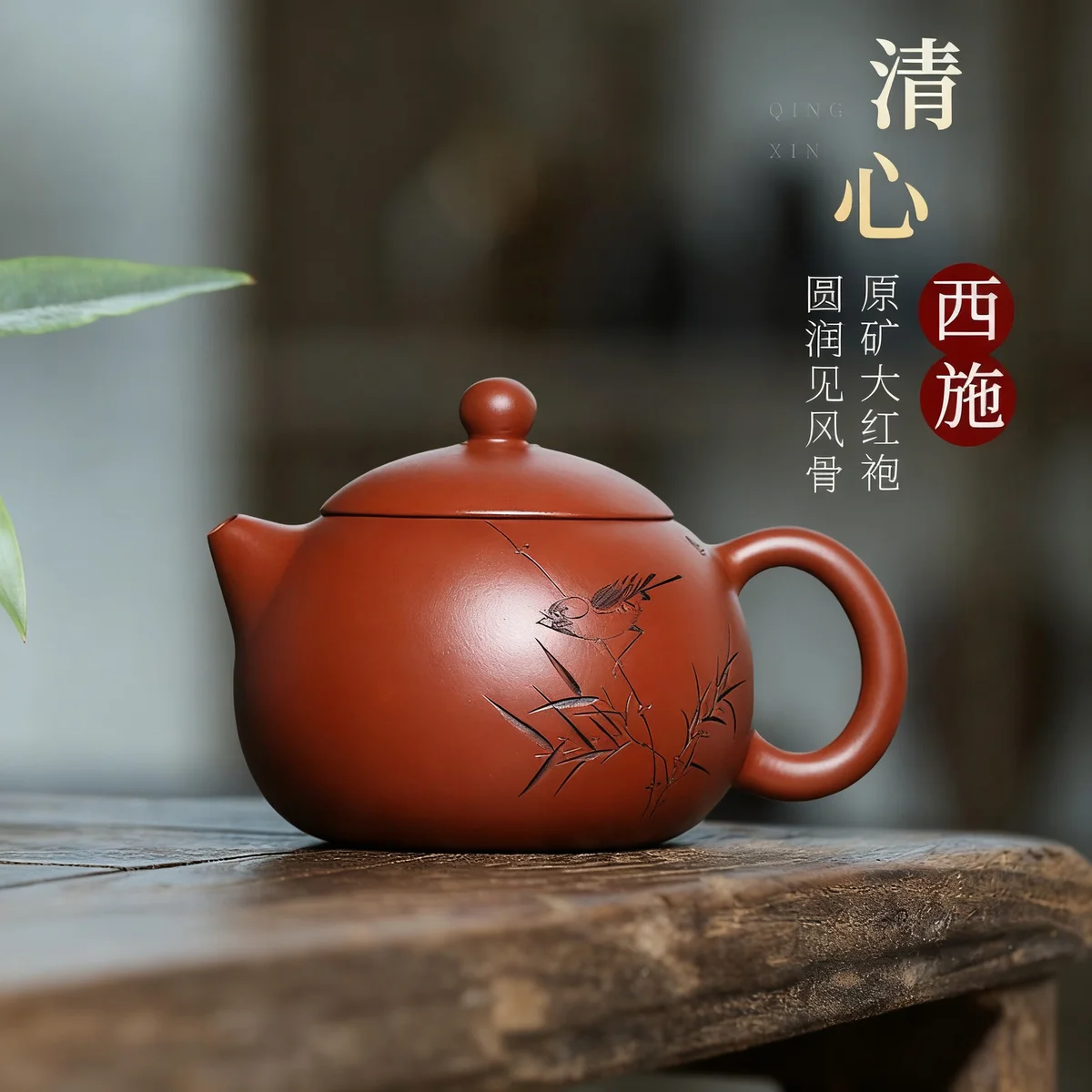 宜兴紫砂壶纯手工刻绘功夫茶具单壶原矿大红袍家用泡茶壶清心西施