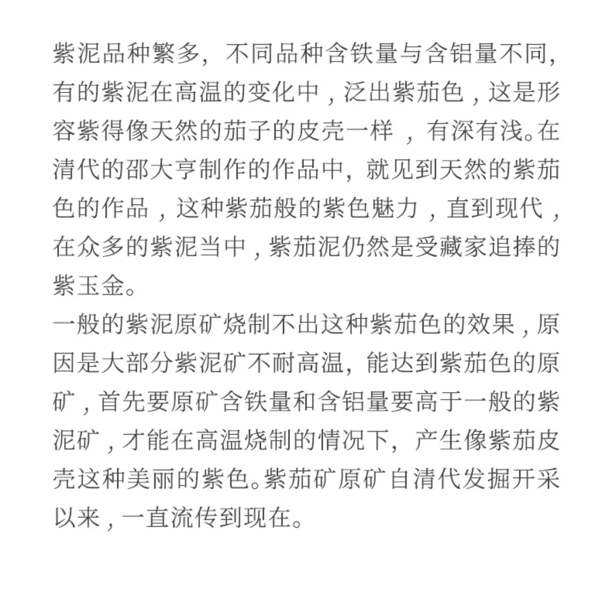 小容量宜兴紫砂壶纯手工一人用泡茶壶原矿紫茄泥功夫茶具美人肩壶 详情图 15