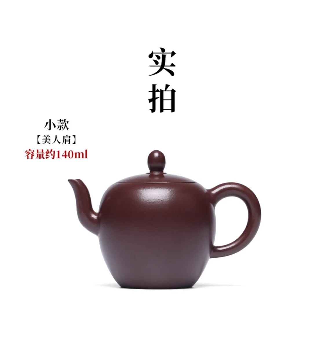 小容量宜兴紫砂壶纯手工一人用泡茶壶原矿紫茄泥功夫茶具美人肩壶 详情图 20