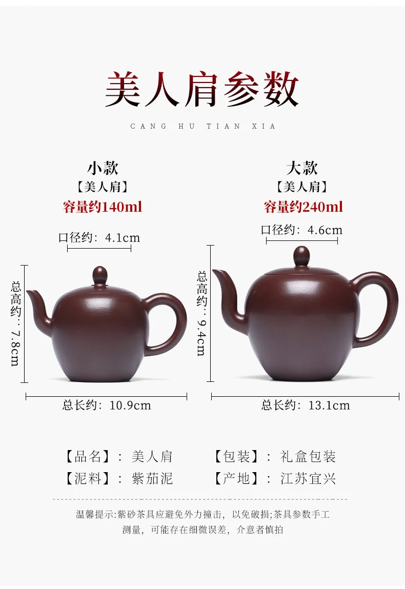 小容量宜兴紫砂壶纯手工一人用泡茶壶原矿紫茄泥功夫茶具美人肩壶 详情图 4