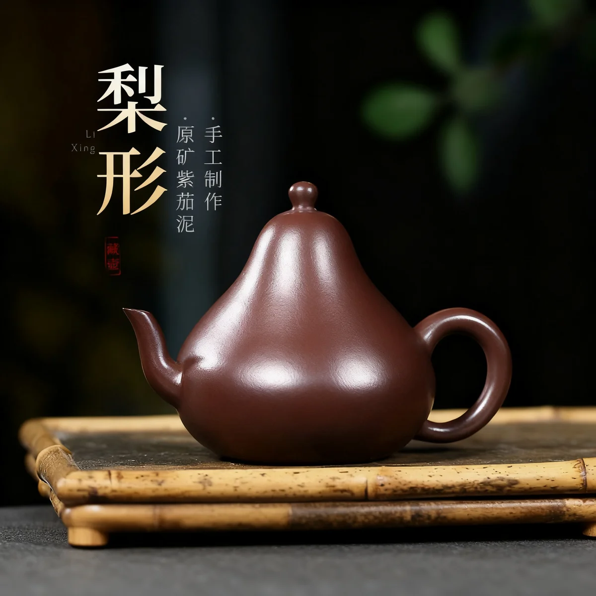 小容量宜兴紫砂壶纯手工功夫茶具单壶原矿紫茄泥一人用泡茶壶梨形