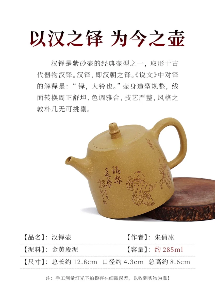 紫砂壶纯全手工宜兴名家刻绘单壶泡茶壶国工朱倩冰金黄段泥汉铎 详情图 2