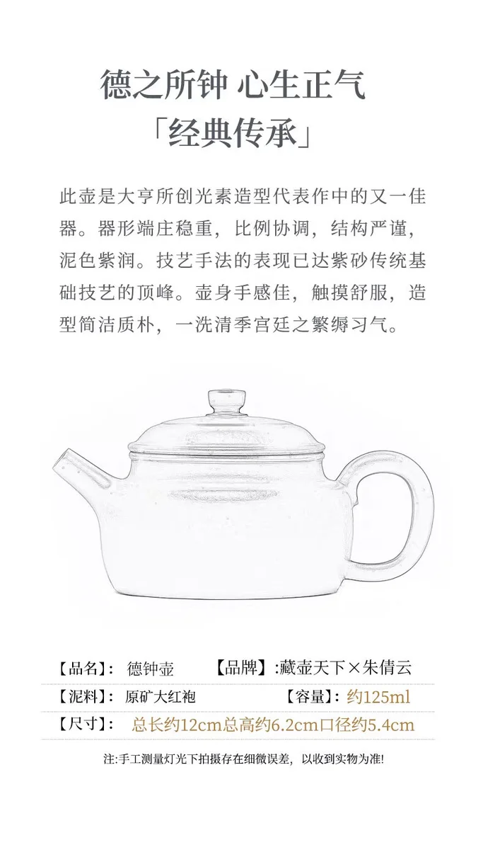藏壶天下宜兴紫砂壶纯手工小容量茶具原矿大红袍迷你小茶壶德钟壶 详情图 2
