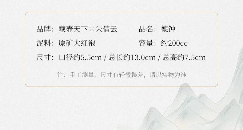 藏壶天下宜兴紫砂壶纯手工功夫茶具原矿大红袍茶壶泡茶家用德钟壶 详情图 3