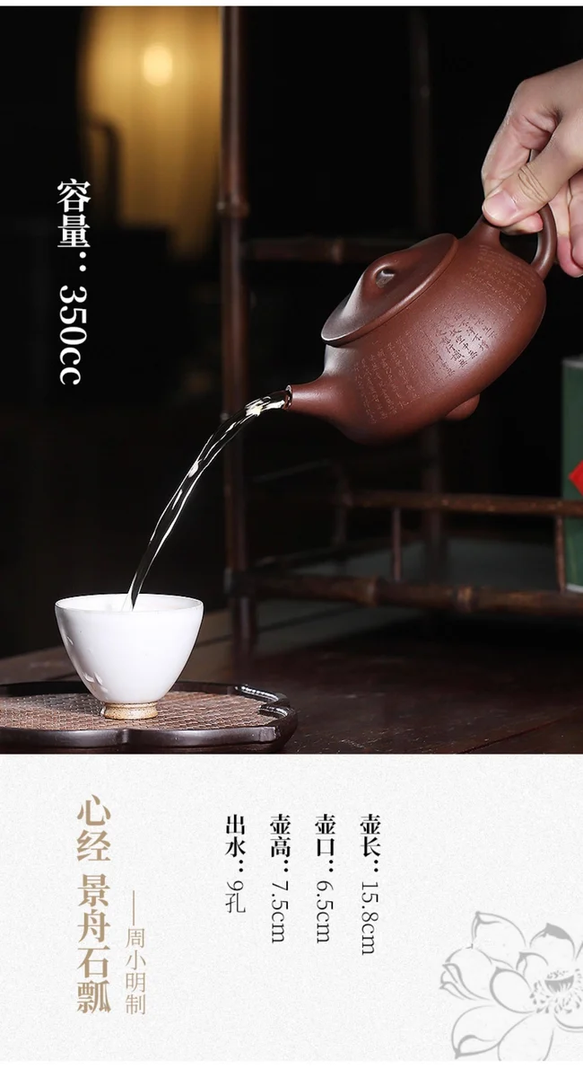 宜兴国高工周小明全手工刻字原矿老紫泥中品紫砂壶心经景舟石瓢 详情图 15