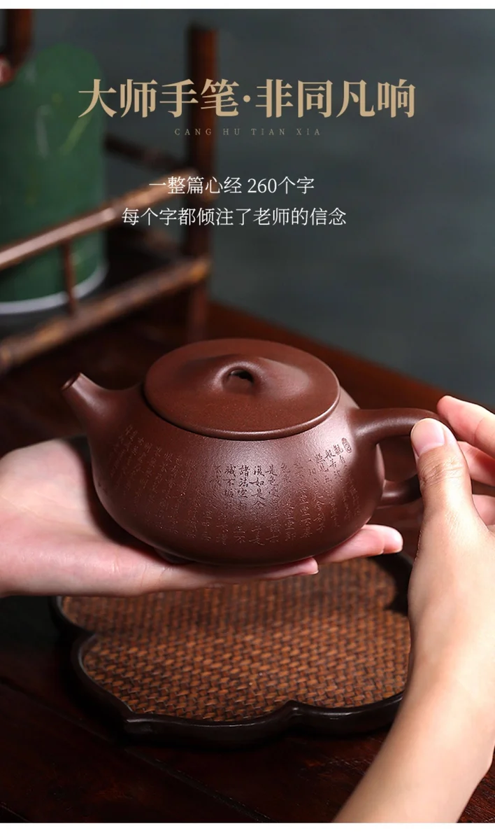 宜兴国高工周小明全手工刻字原矿老紫泥中品紫砂壶心经景舟石瓢 详情图 4