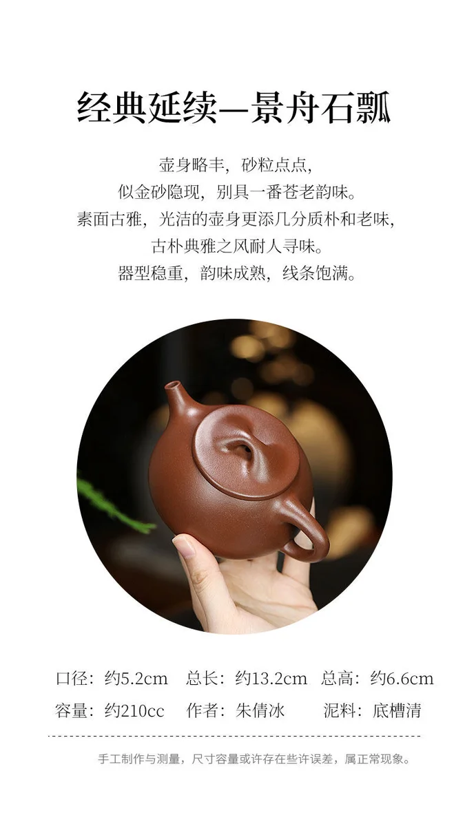 宜兴紫砂壶纯手工名家紫砂茶具原矿底槽清泡茶壶朱倩冰景舟石瓢壶 详情图 2