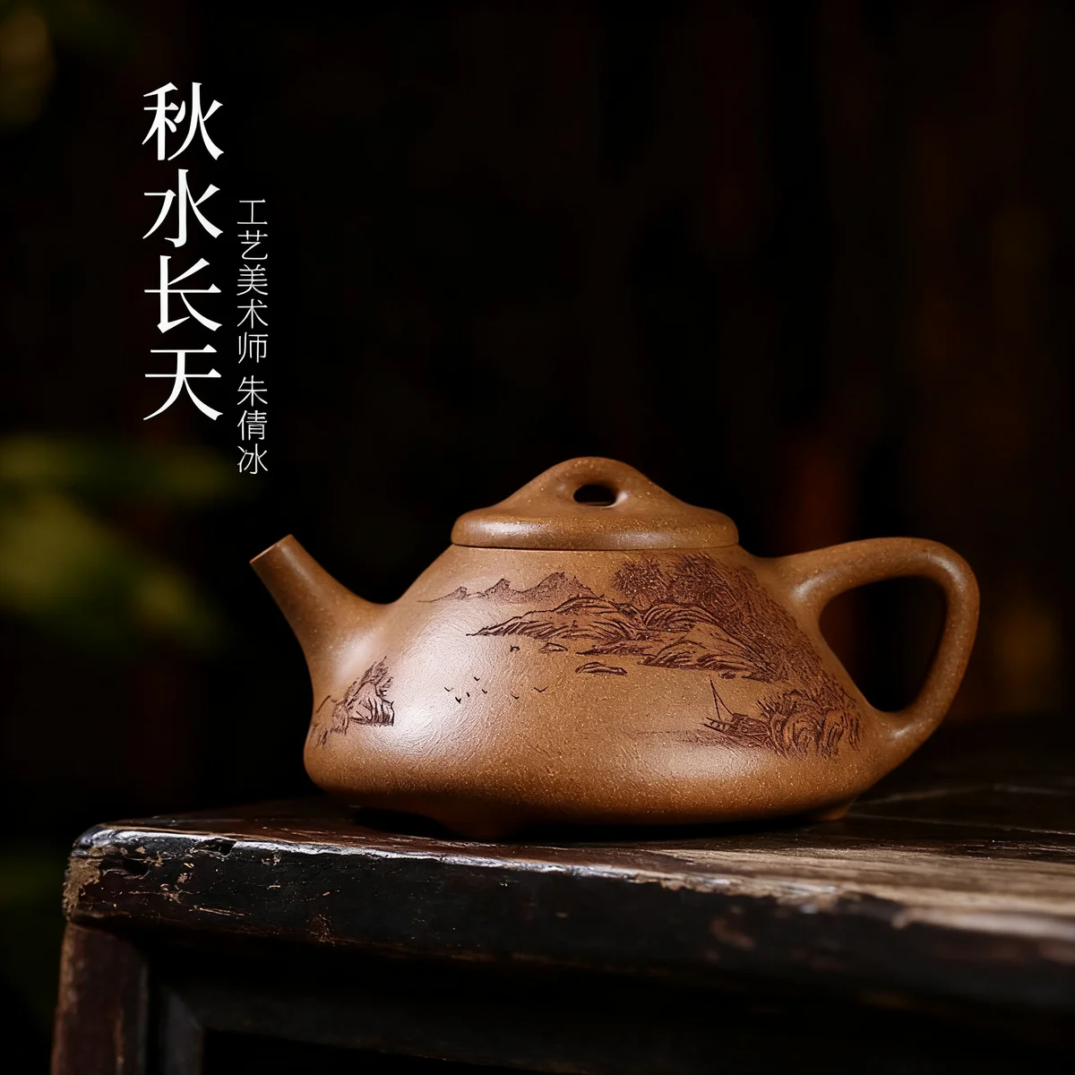 藏壶天下宜兴紫砂茶壶单壶纯全手工刻绘降坡泥石瓢单壶家用泡茶壶