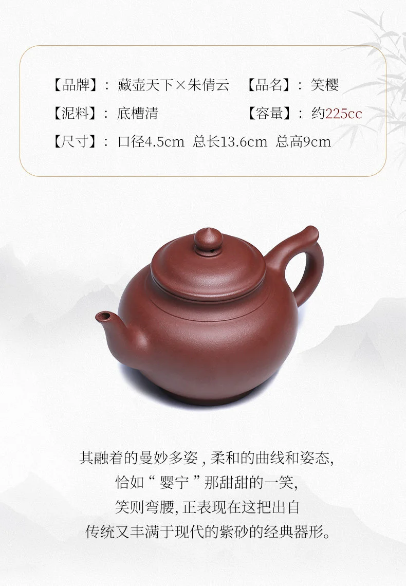 藏壶天下宜兴紫砂壶名家纯手工茶壶家用茶具原矿底槽清笑樱壶单壶 详情图 2