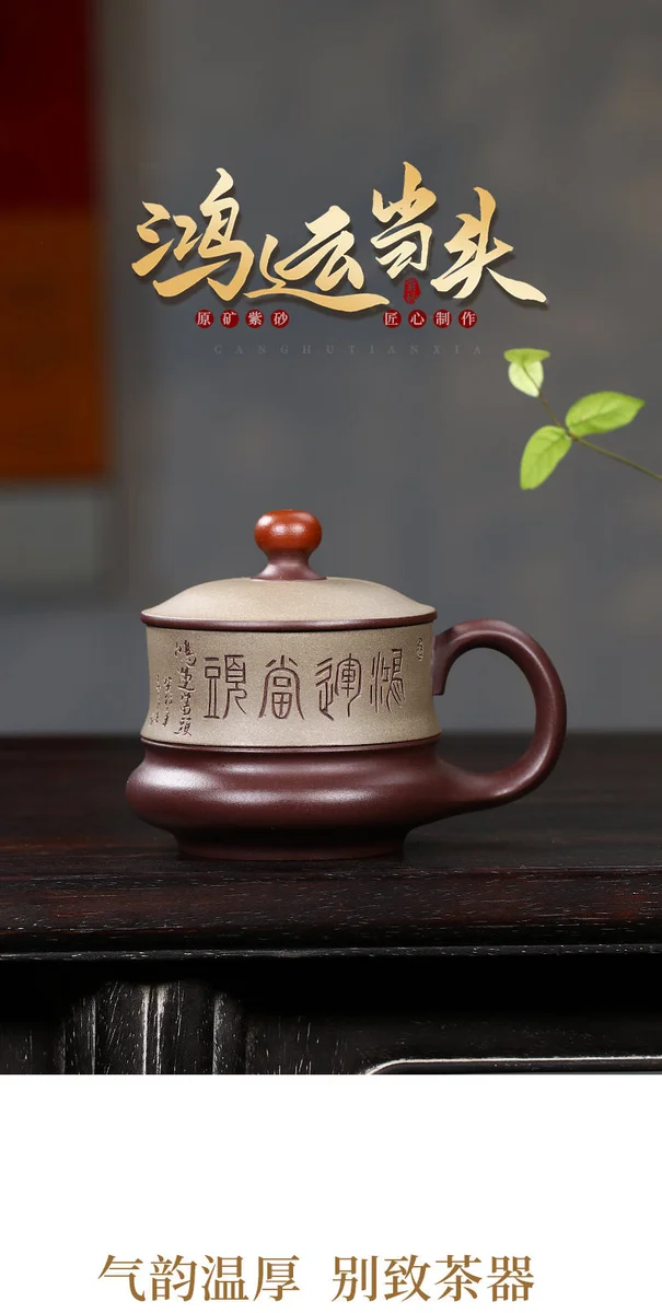 宜兴紫砂杯纯手工泡茶杯双色带盖个人专用办公杯茶具鸿运当头盖杯 详情图 1