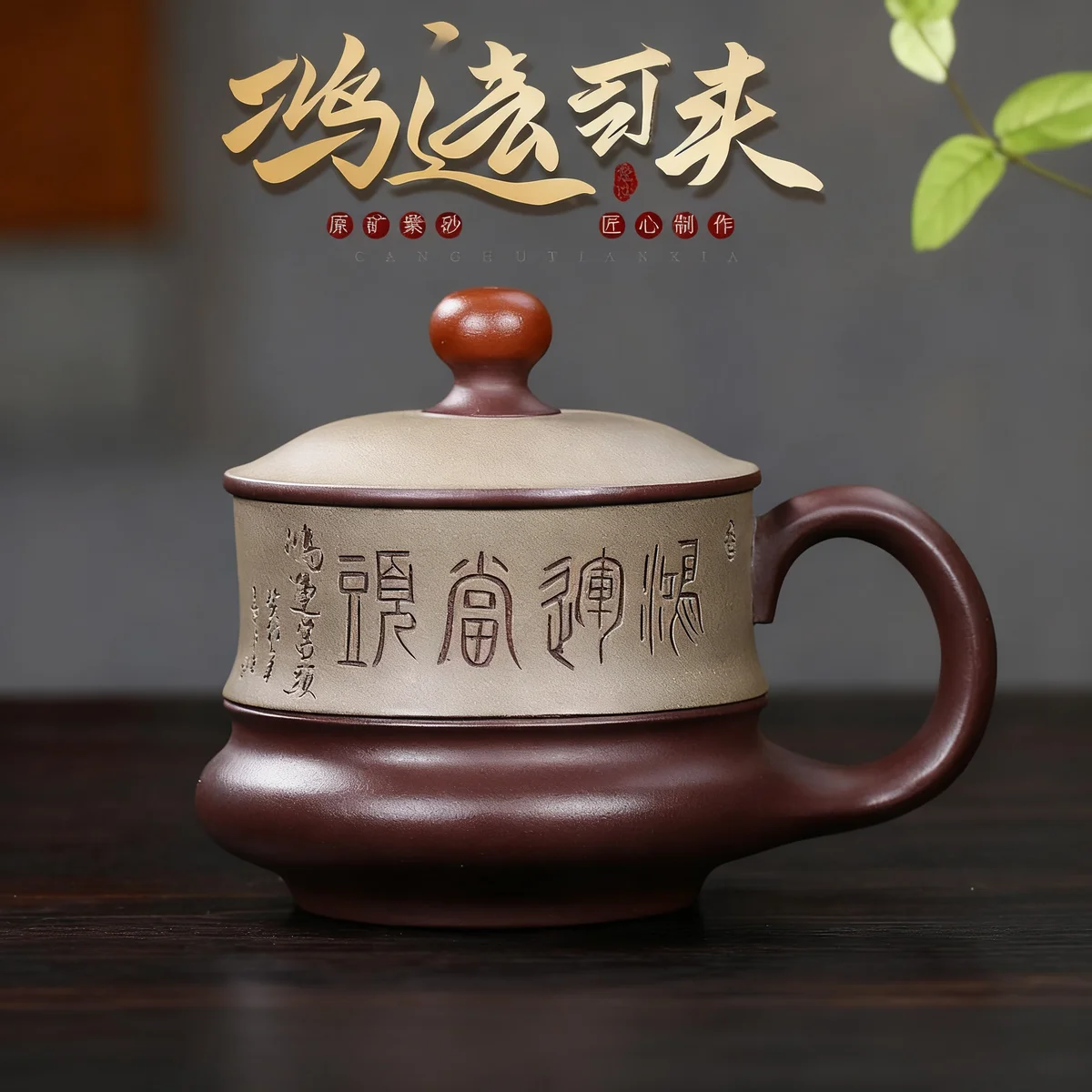 宜兴紫砂杯纯手工泡茶杯双色带盖个人专用办公杯茶具鸿运当头盖杯
