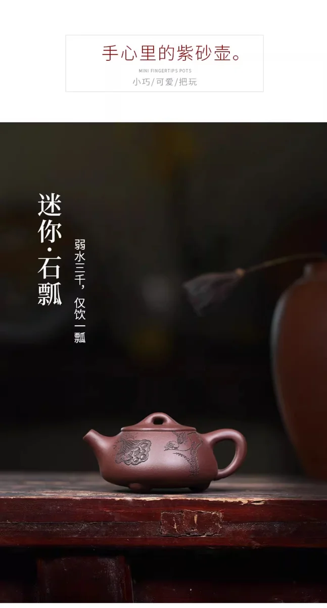 小容量宜兴紫砂壶纯手工功夫茶具办公家用小茶壶一人用紫泥石瓢壶 详情图 1