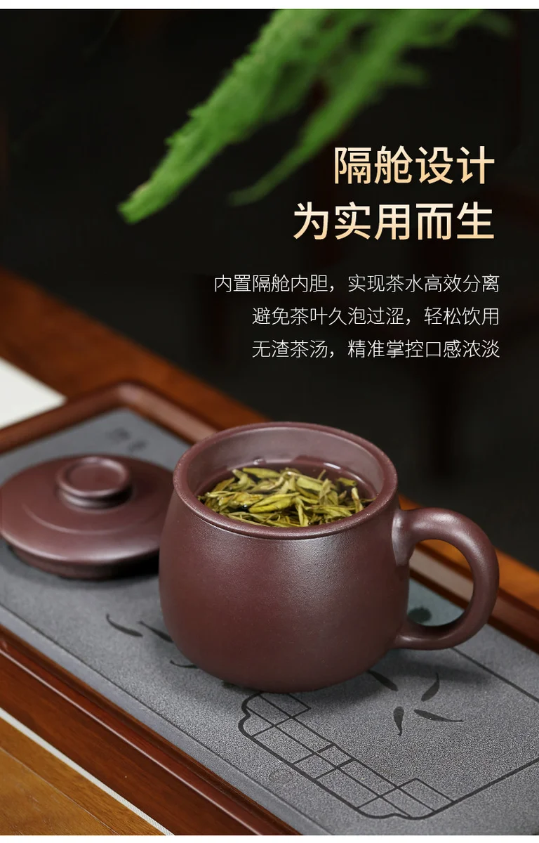 礼品定制大容量紫砂杯茶水分离茶具带过滤茶杯隔舱办公杯素心盖杯 详情图 15