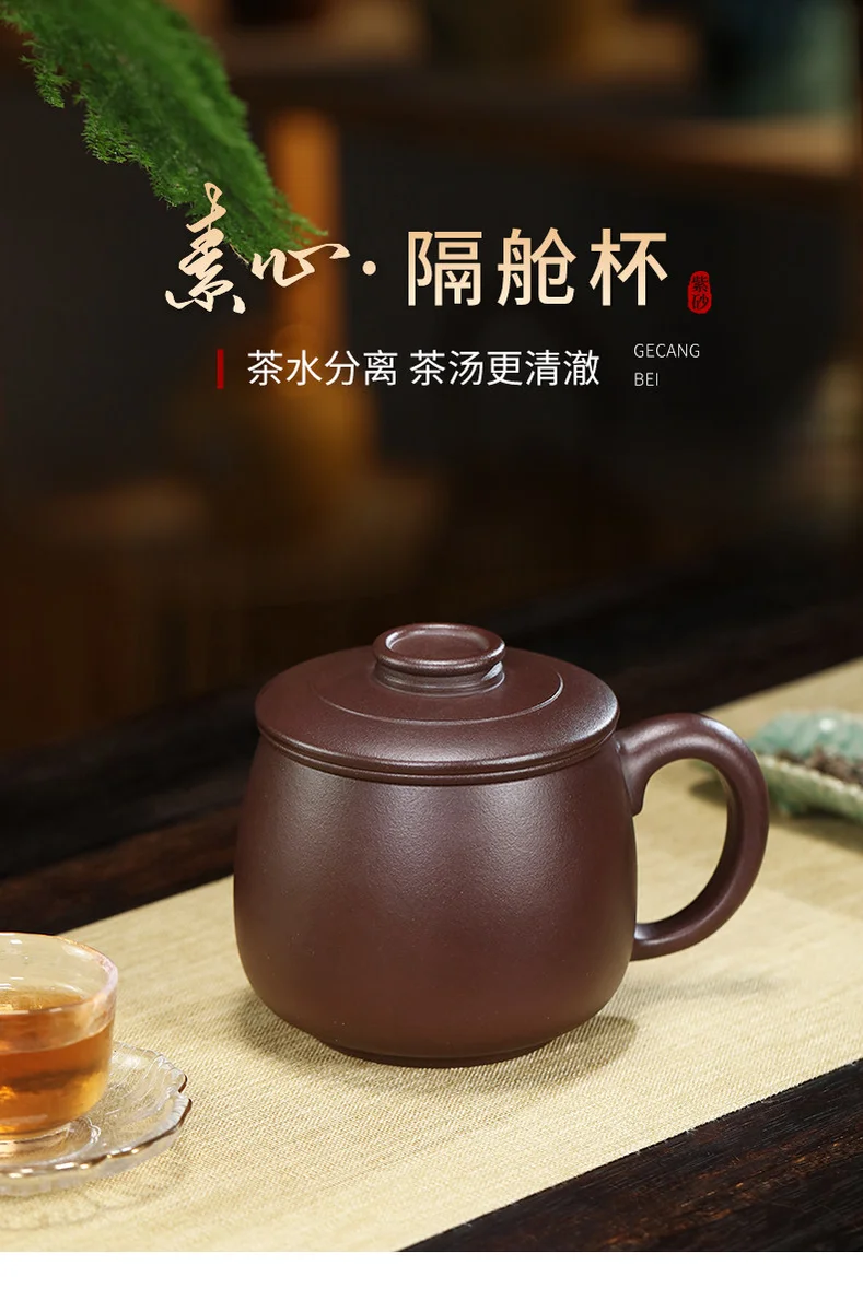 礼品定制大容量紫砂杯茶水分离茶具带过滤茶杯隔舱办公杯素心盖杯 详情图 1
