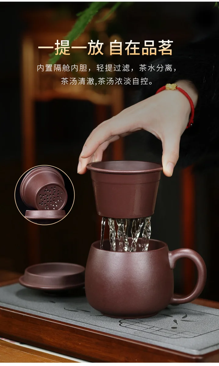 礼品定制大容量紫砂杯茶水分离茶具带过滤茶杯隔舱办公杯素心盖杯 详情图 20