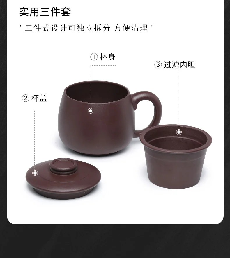 礼品定制大容量紫砂杯茶水分离茶具带过滤茶杯隔舱办公杯素心盖杯 详情图 6