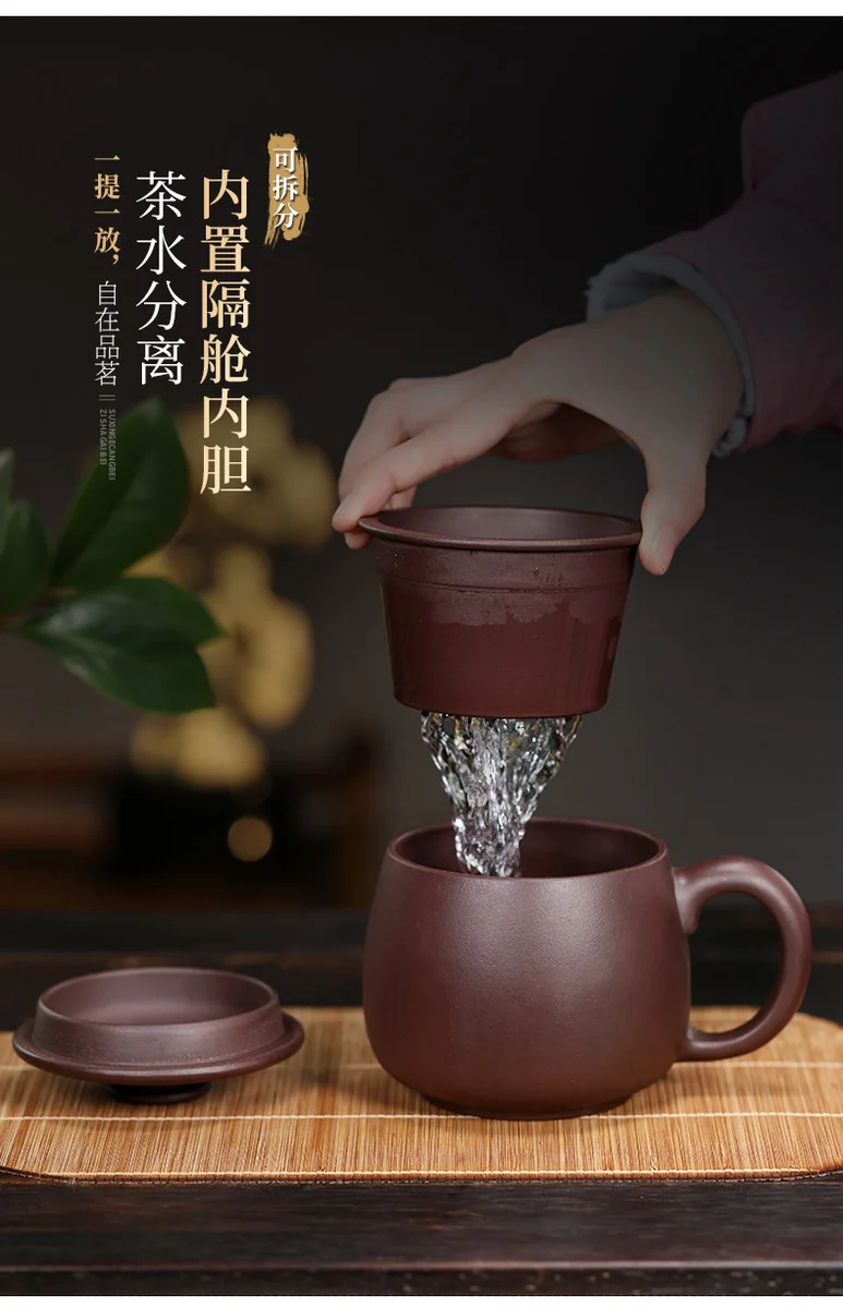 礼品定制大容量紫砂杯茶水分离茶具带过滤茶杯隔舱办公杯素心盖杯 详情图 7