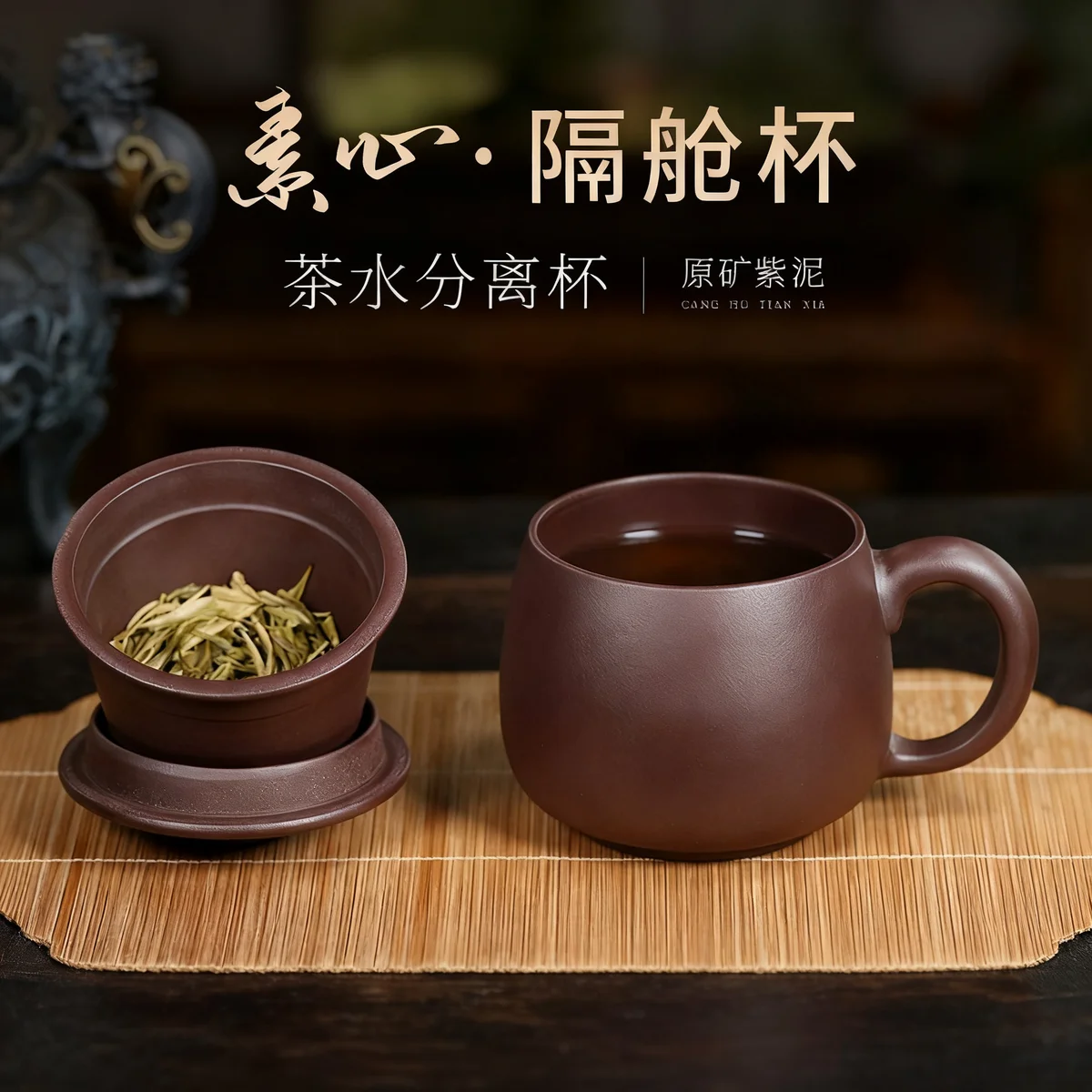 礼品定制大容量紫砂杯茶水分离茶具带过滤茶杯隔舱办公杯素心盖杯