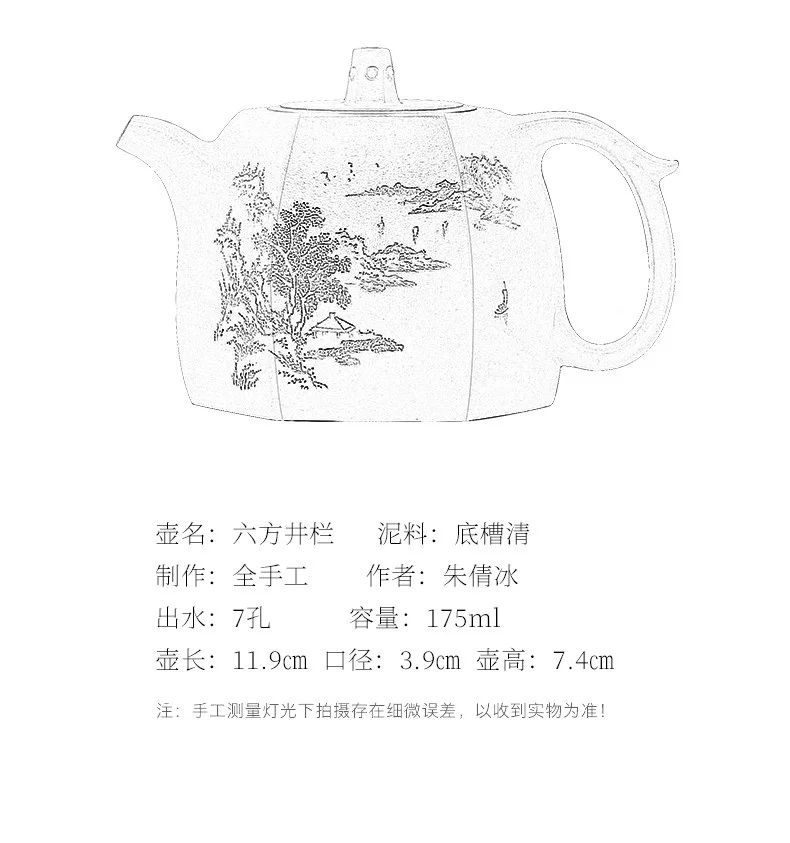 紫砂壶宜兴全手工刻绘六方泡茶壶井栏四号井底槽清朱倩冰单壶茶具 详情图 3