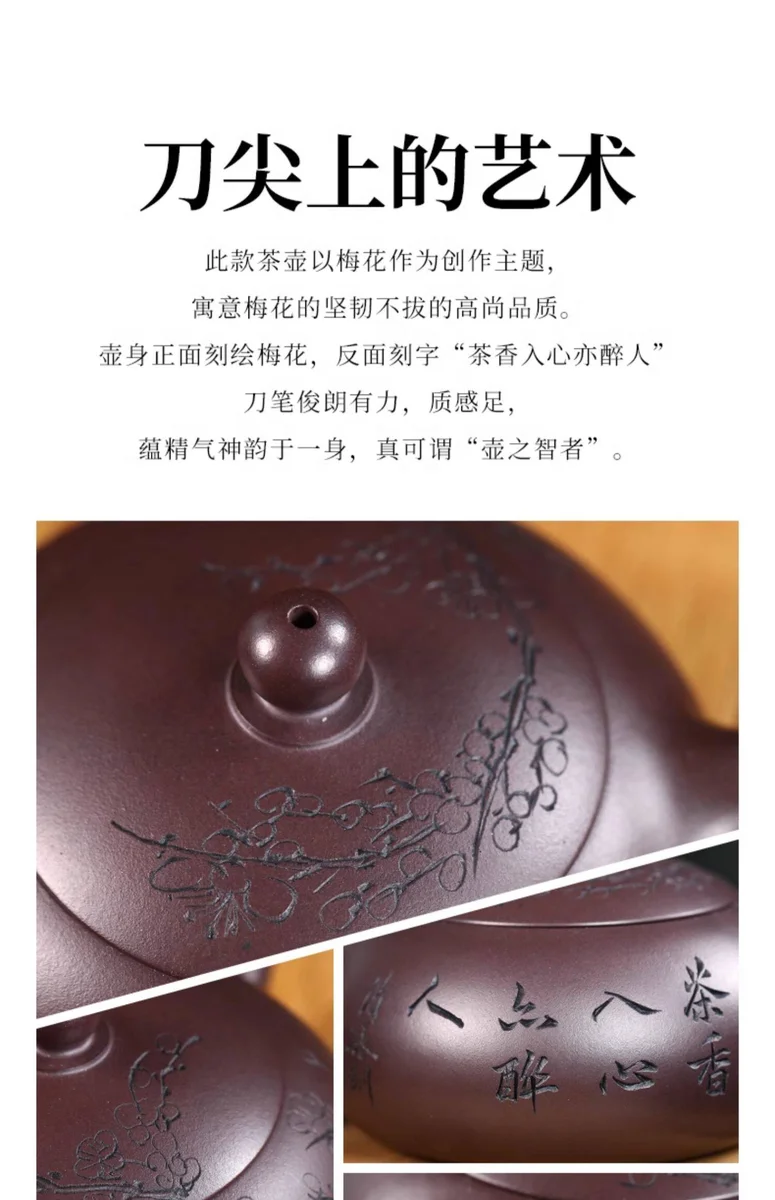 宜兴紫砂壶纯手工刻绘梅花功夫茶具单壶原矿紫泥家用泡茶壶扁西施 详情图 14